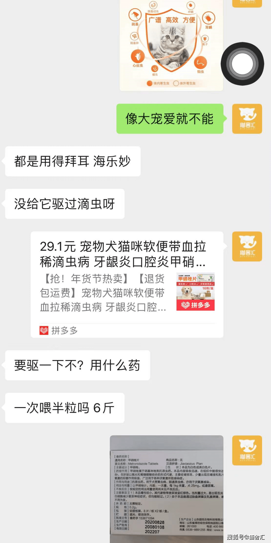 猫舍必看疾病科普│猫咪的终身敌人——胎三毛滴虫