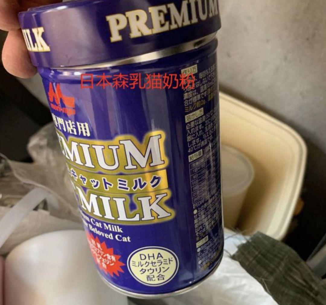 其实无论是牛奶和羊奶，猫都能喝
