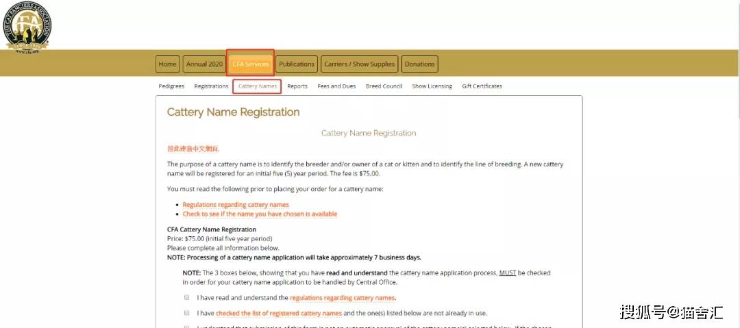 如何做猫舍│CFA猫舍协会证书注册