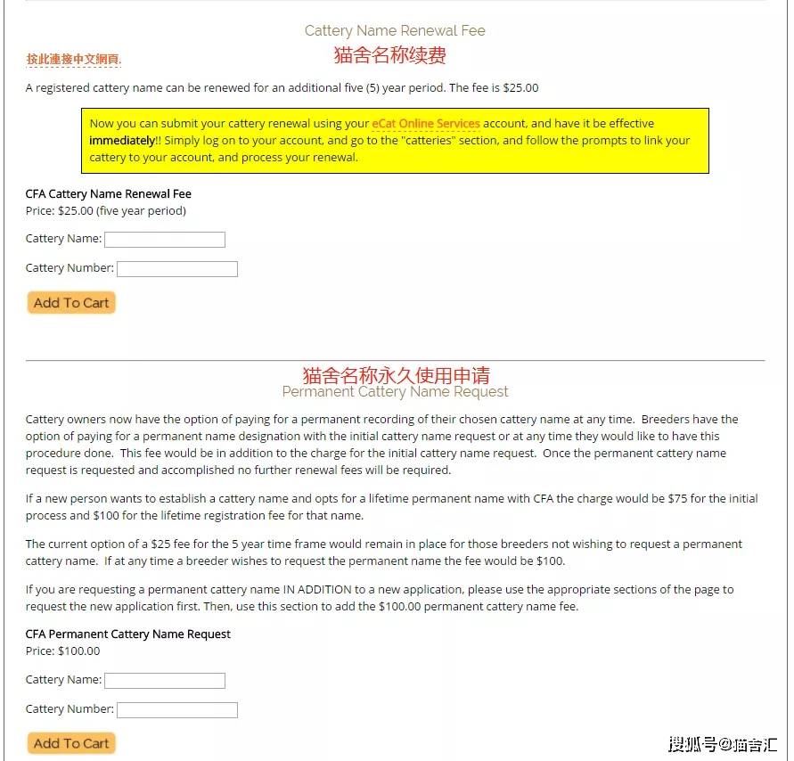 如何做猫舍│CFA猫舍协会证书注册