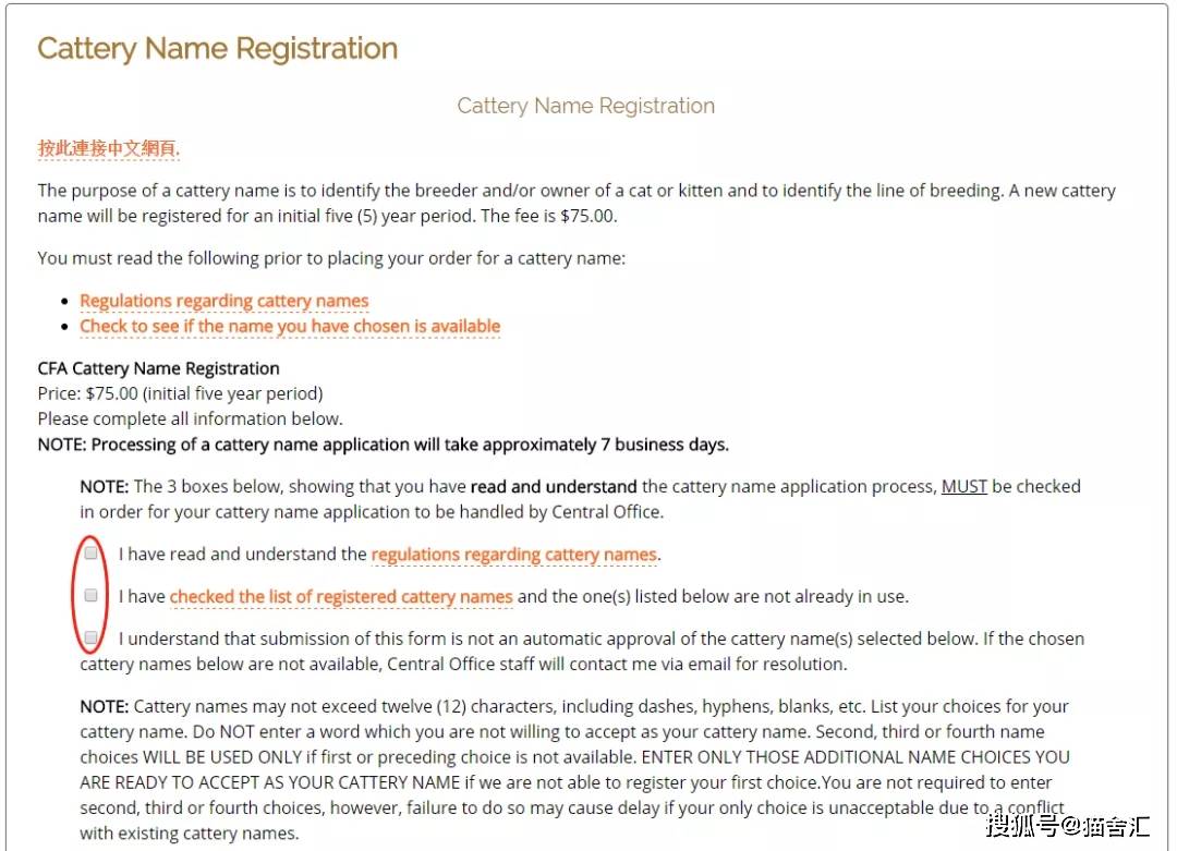 如何做猫舍│CFA猫舍协会证书注册